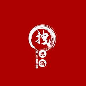 大足区拽火老火锅饭店