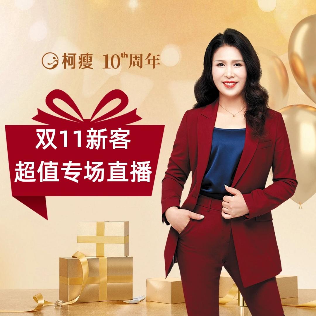 柯瘦总部（10月23日8点不见不散）