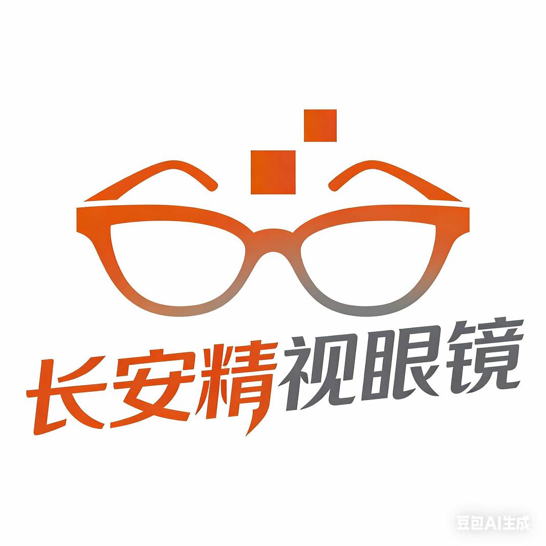长安精视眼镜(培华学院店)官方号