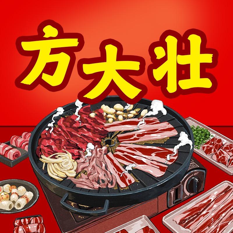方大壮·牛肋条无限自助烤肉（方城店）