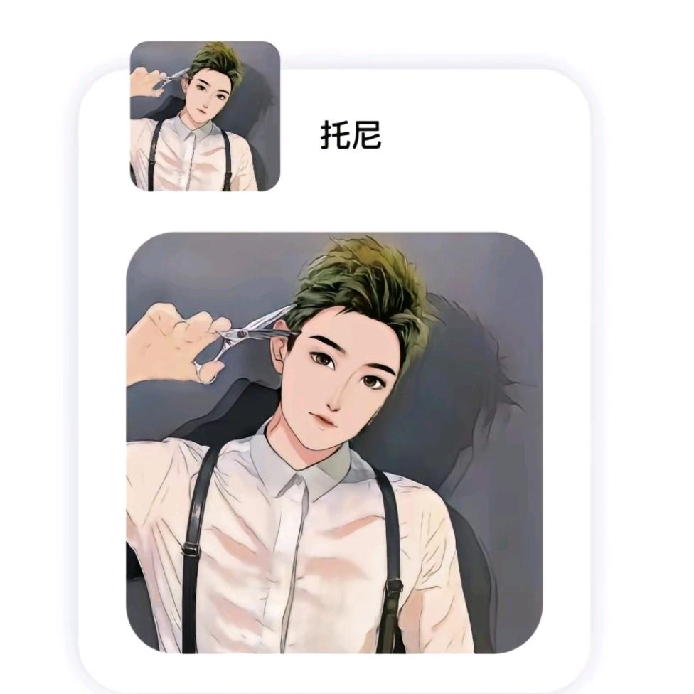 城关区东岛美业美发店