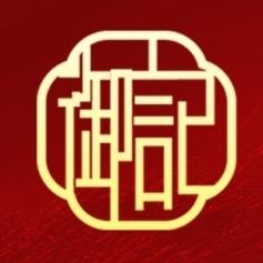 御记佰味脂渣(北云66店)