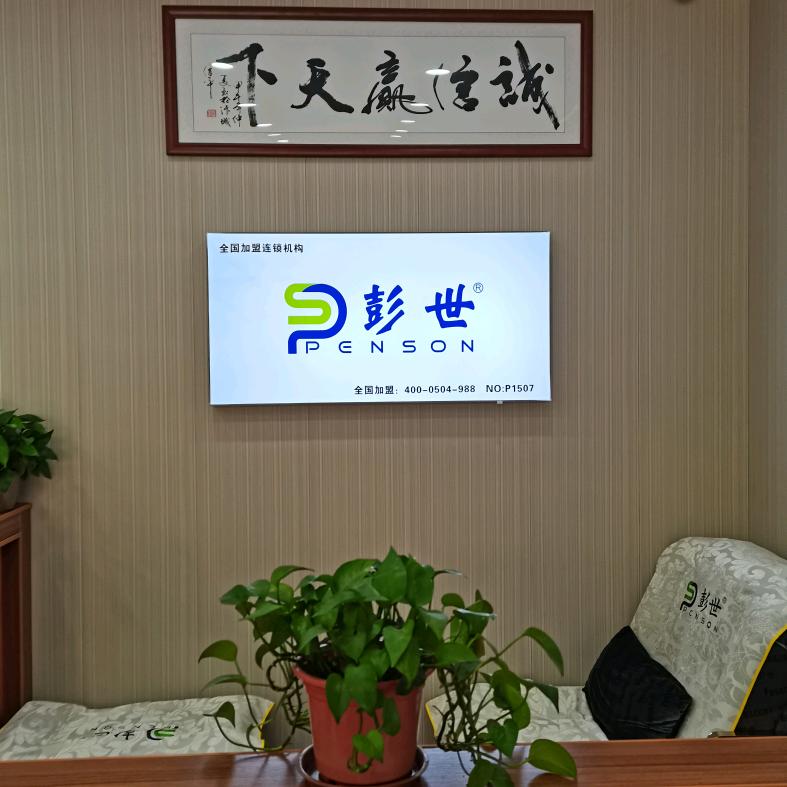 广州市白云区石井翠园修脚店