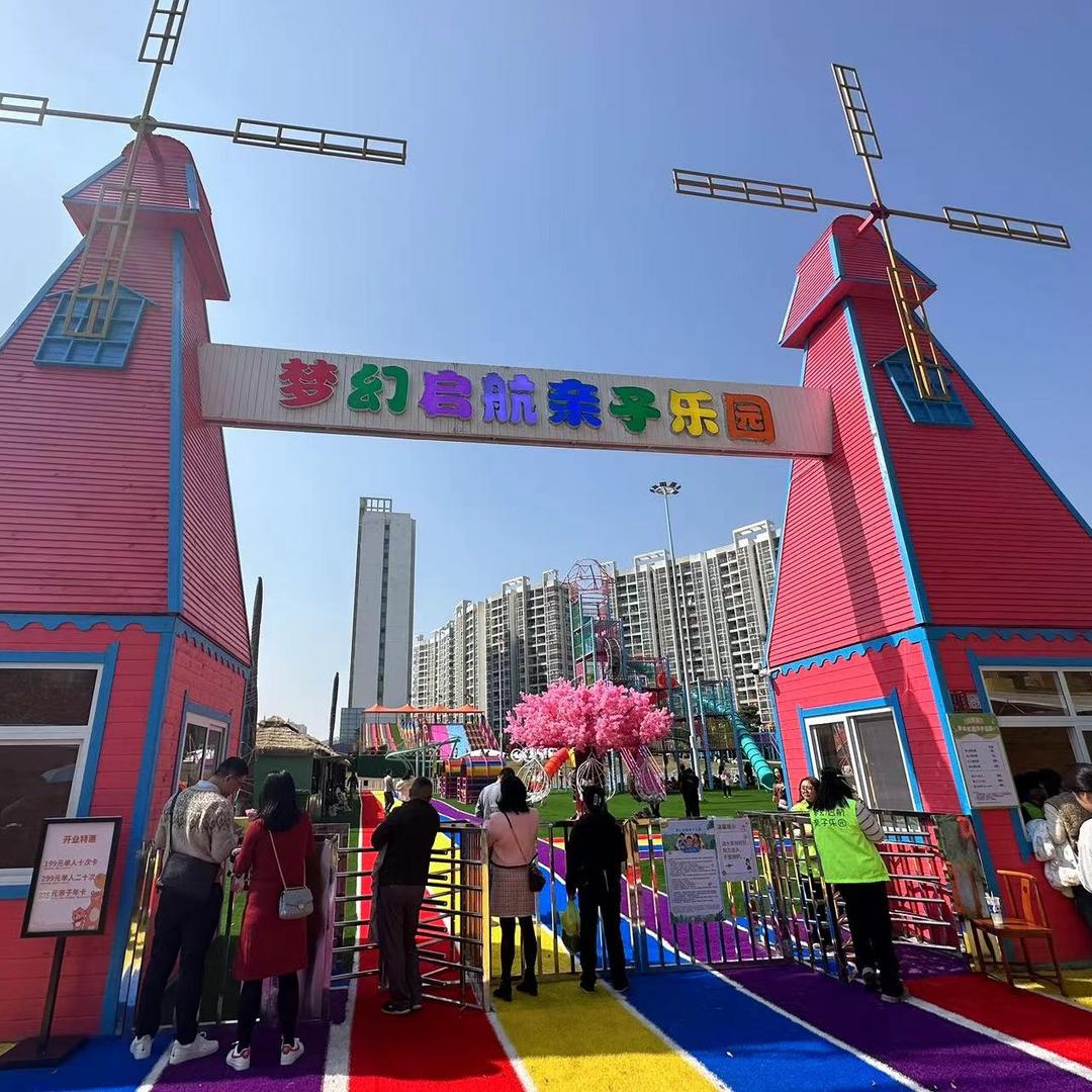 黄江梦幻启航亲子乐园