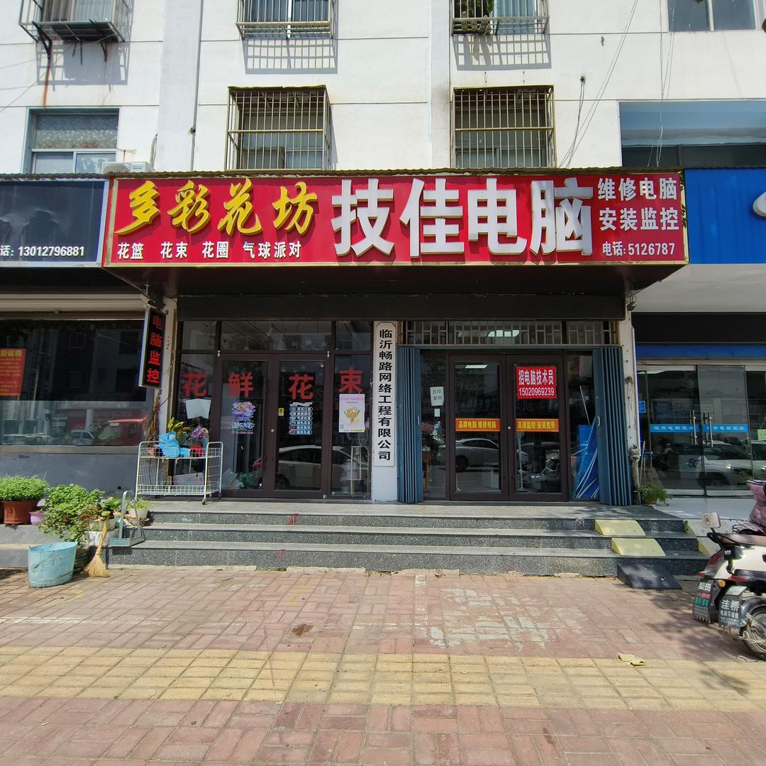 技佳电脑监控