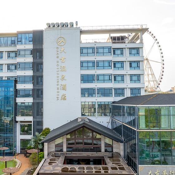 大古温泉酒店推荐官