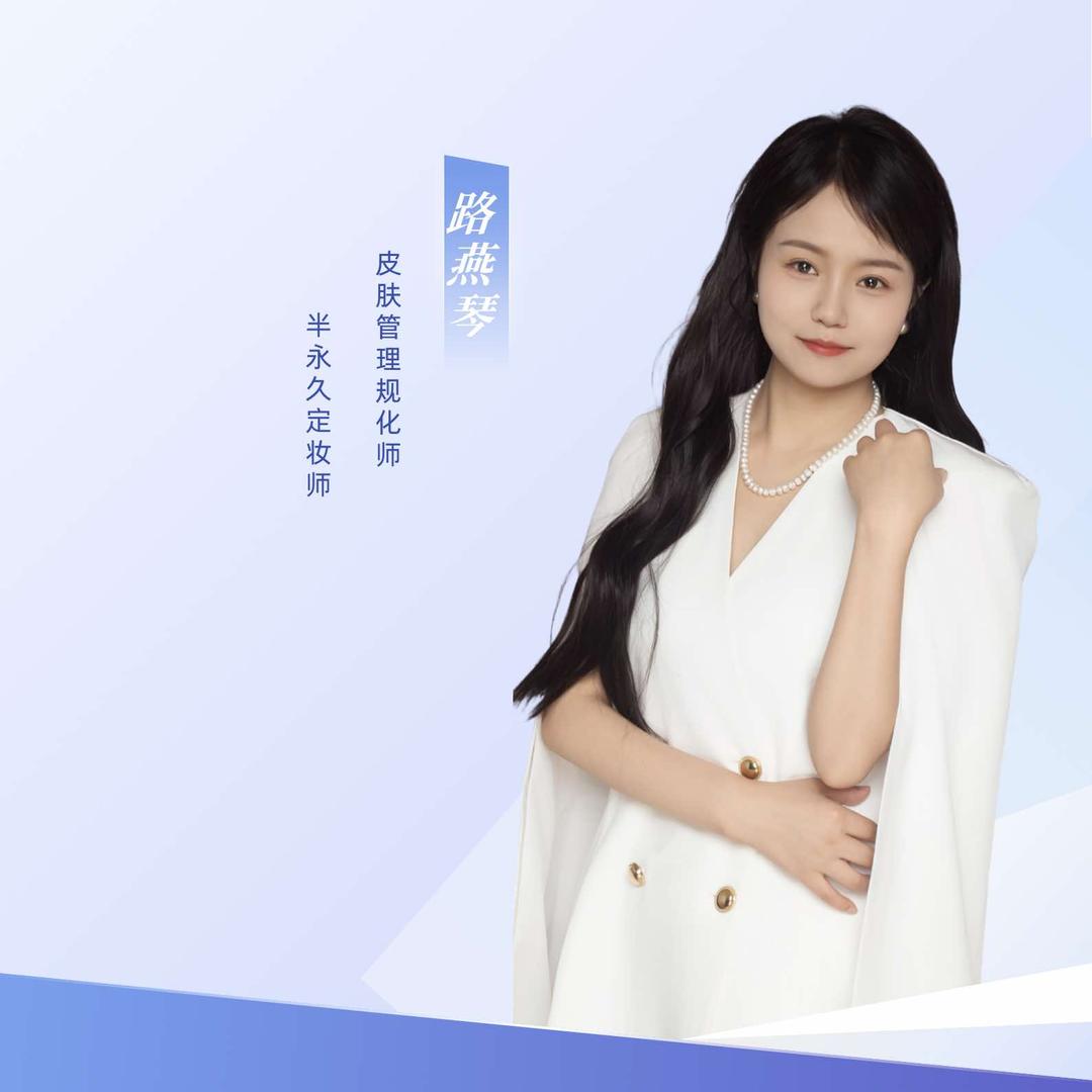 卫辉莱美美容（专做问题肌）