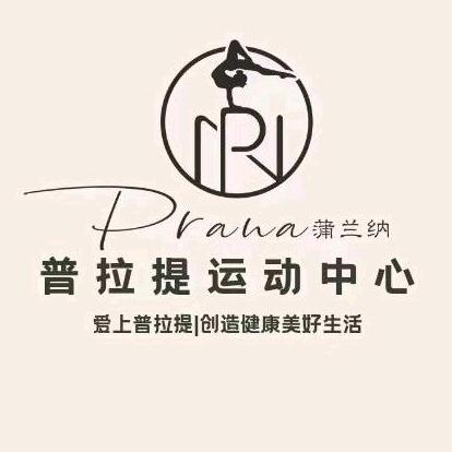 PRANA PILATES运动中心万达店
