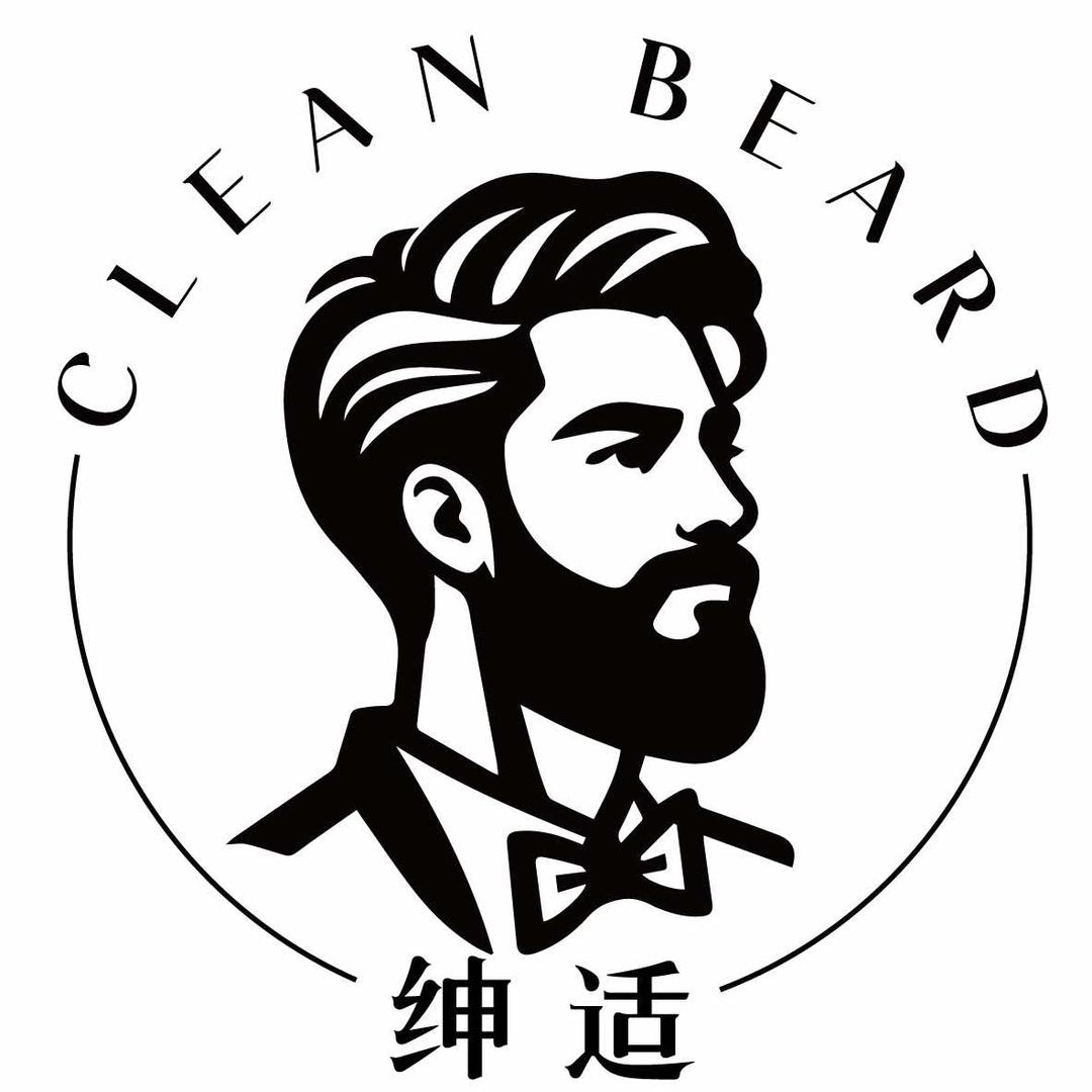 绅适∙ 男士胡须根除