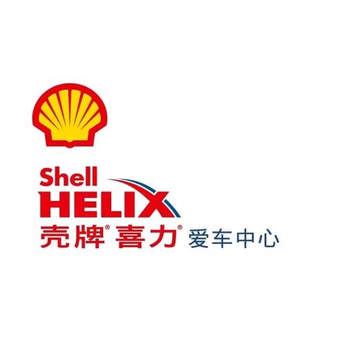 壳牌爱车中心新东升汽修店专用号