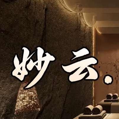 妙云SPA