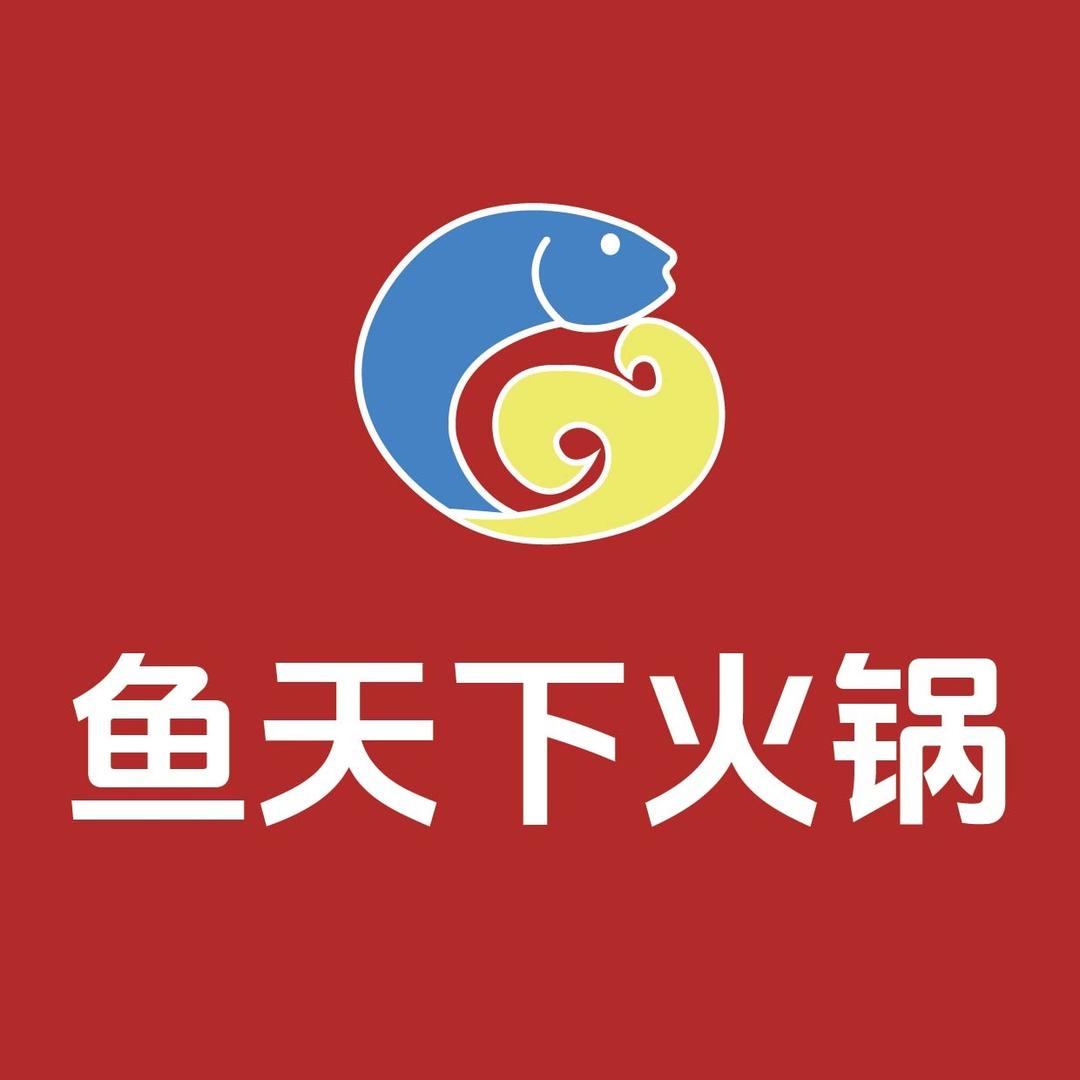 鱼天下火锅官方号
