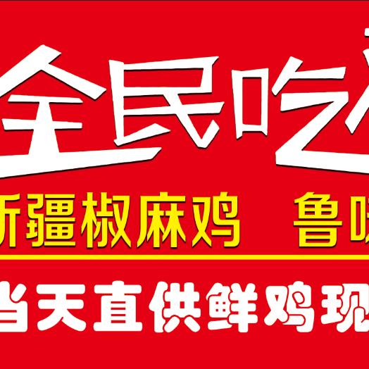 雅军黄焖鸡米饭官方号