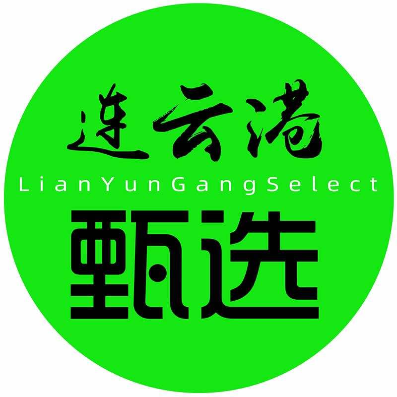 连云港甄选
