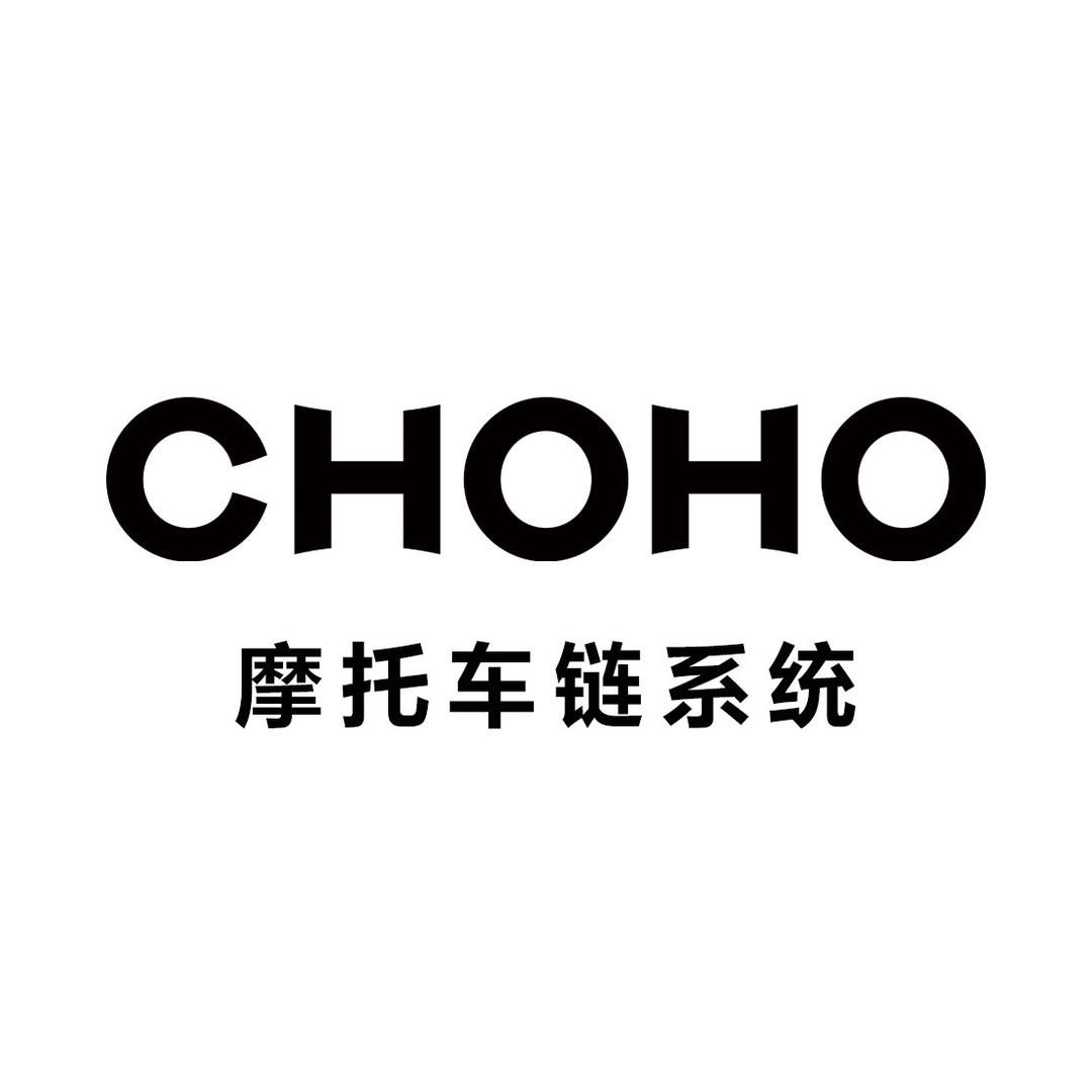 青岛征和链传动有限公司