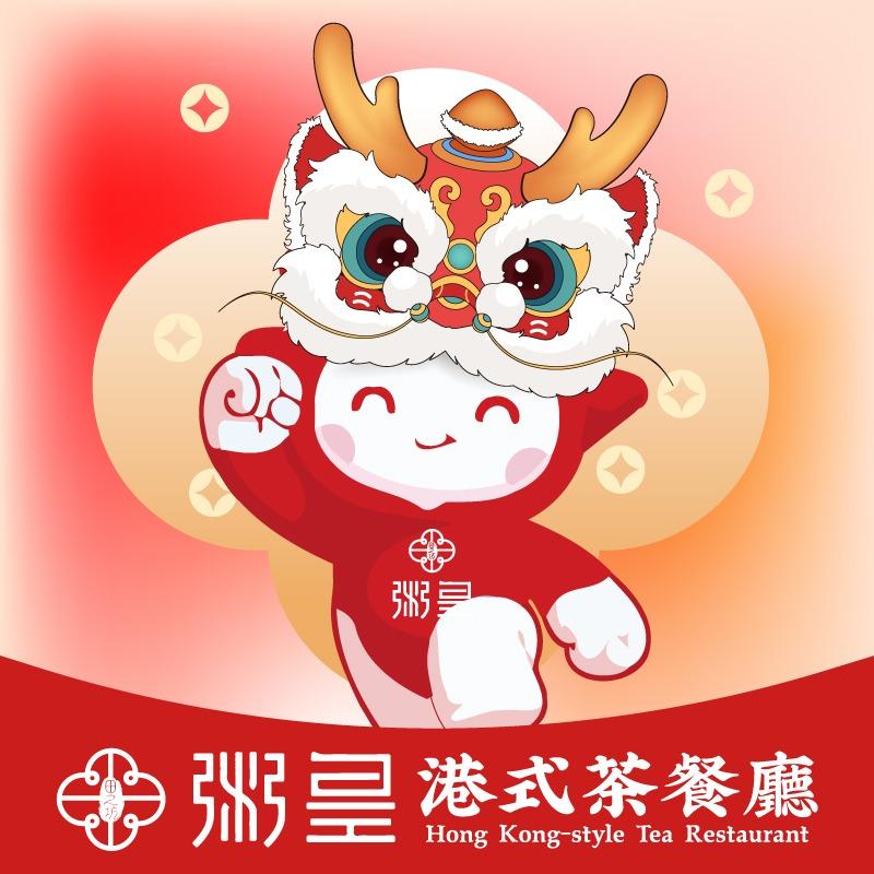 粥皇港式茶餐厅(寿县店)专用号