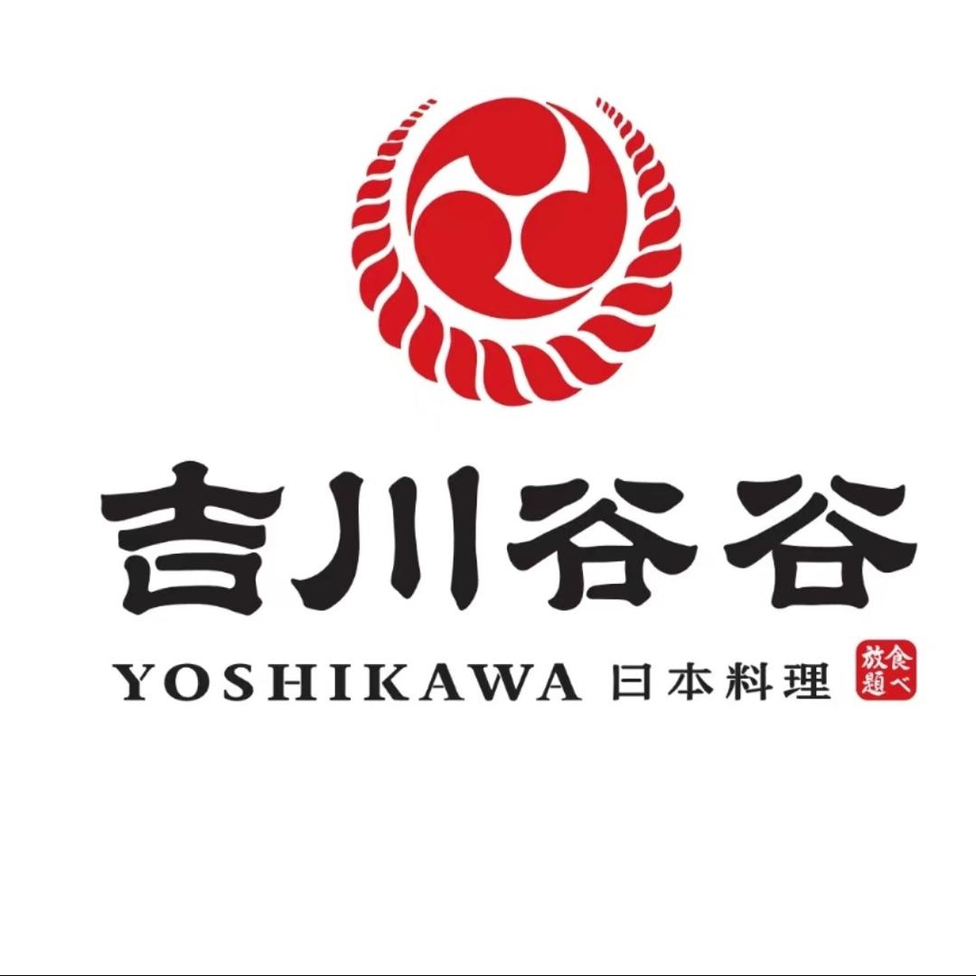 吉川谷谷·日式料理·美食体验馆