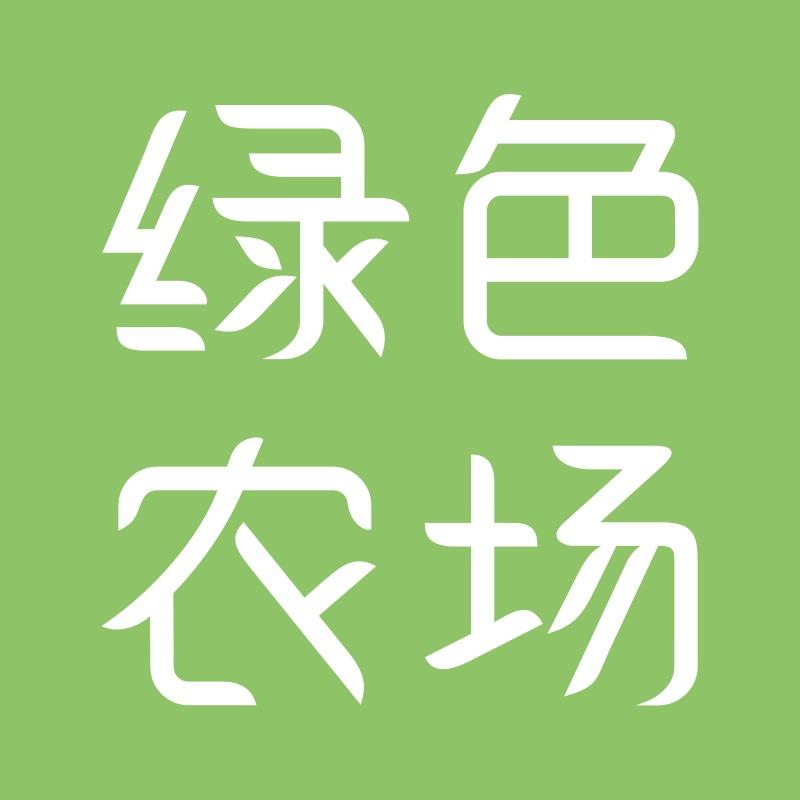 绿色农场(荔金路店)