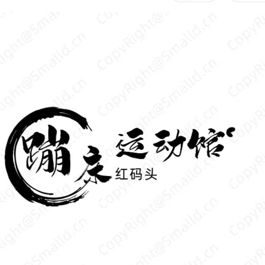 红码头蹦床运动馆