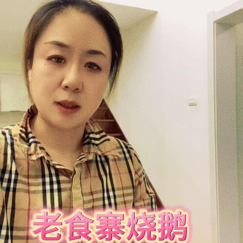 伊春市伊春区老食寨烧鹅店