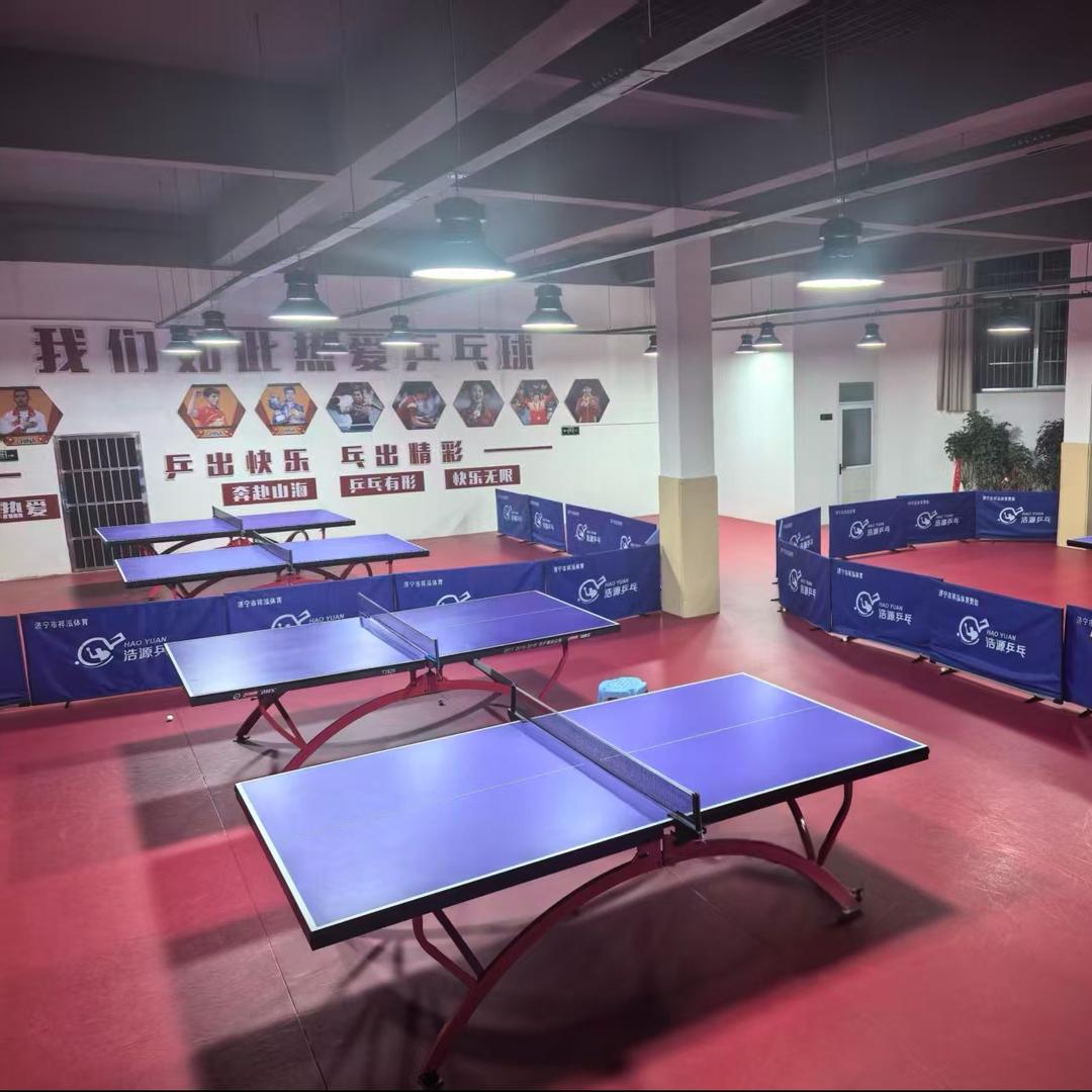 浩源乒乓俱乐部官方号