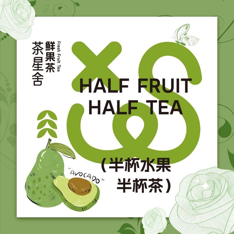 茶星舍鲜果茶(云梦大道店)