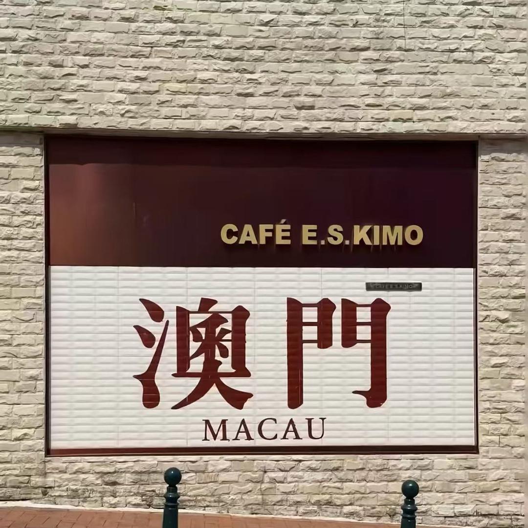 新门精选·伟婧