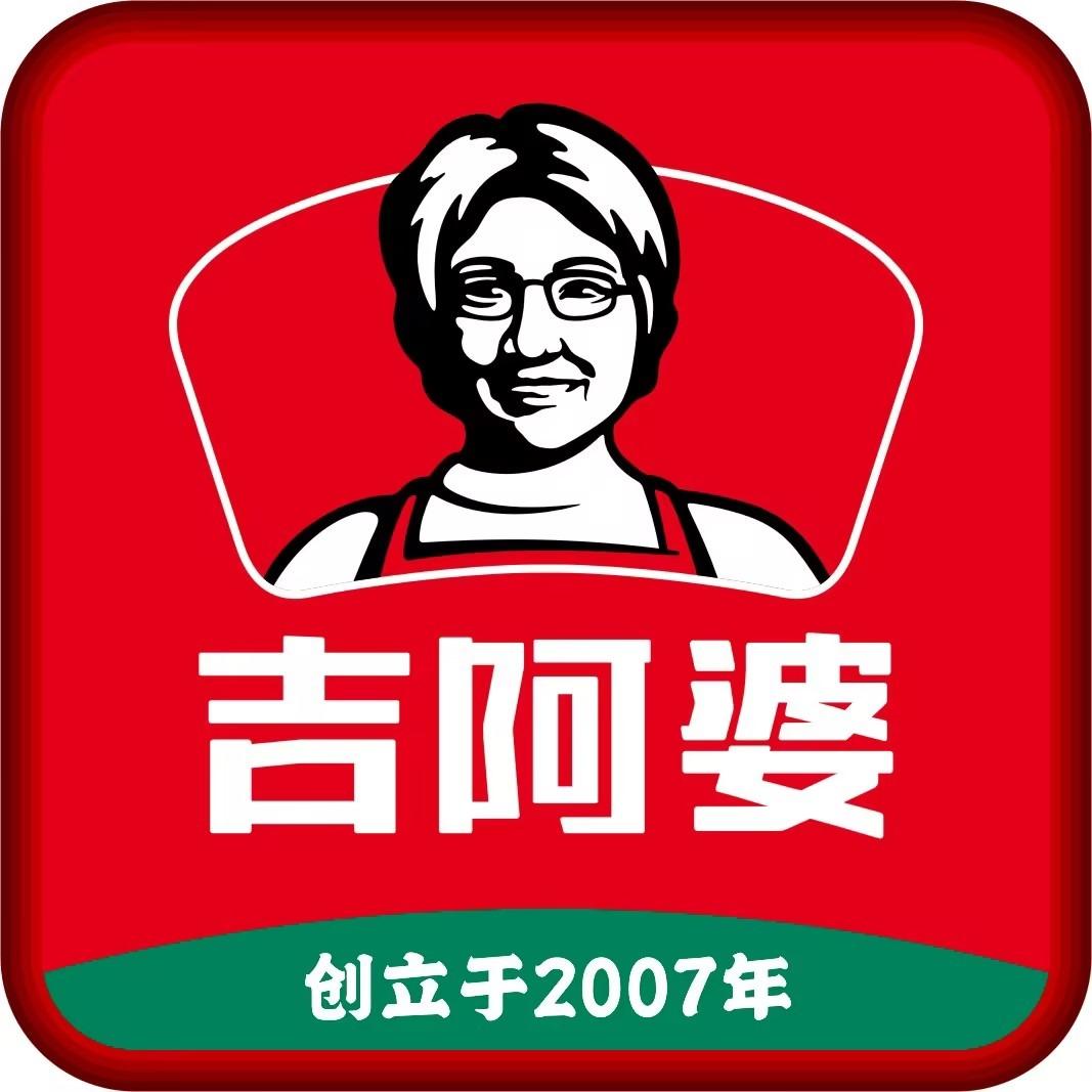 吉阿婆麻辣烫（玉环万达金街店）