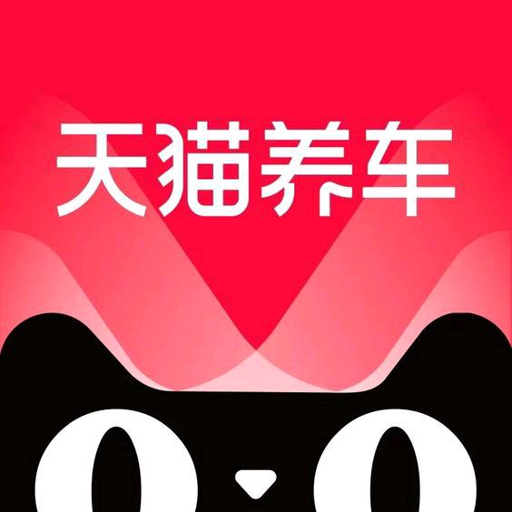 天猫养车（西宁五一路店）