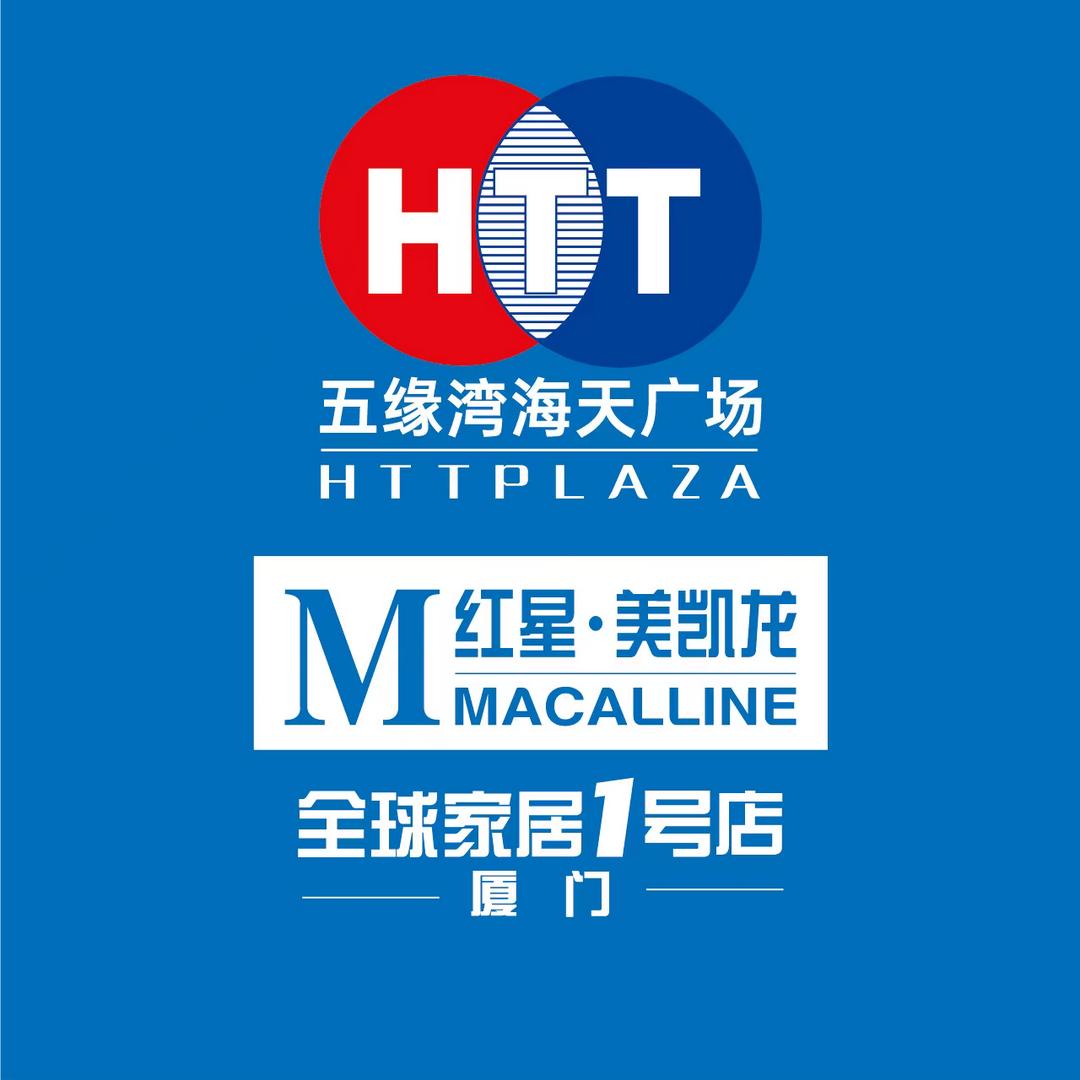 厦门红星美凯龙（五缘湾海天广场店）