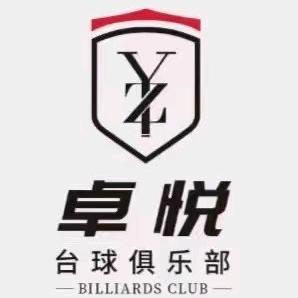 卓悦台球MaxJoy俱乐部