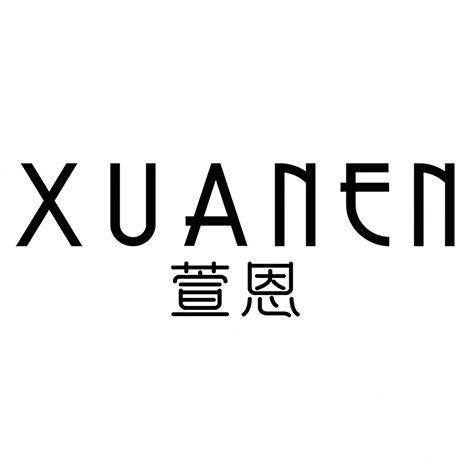 xuanen萱恩女鞋(总店)