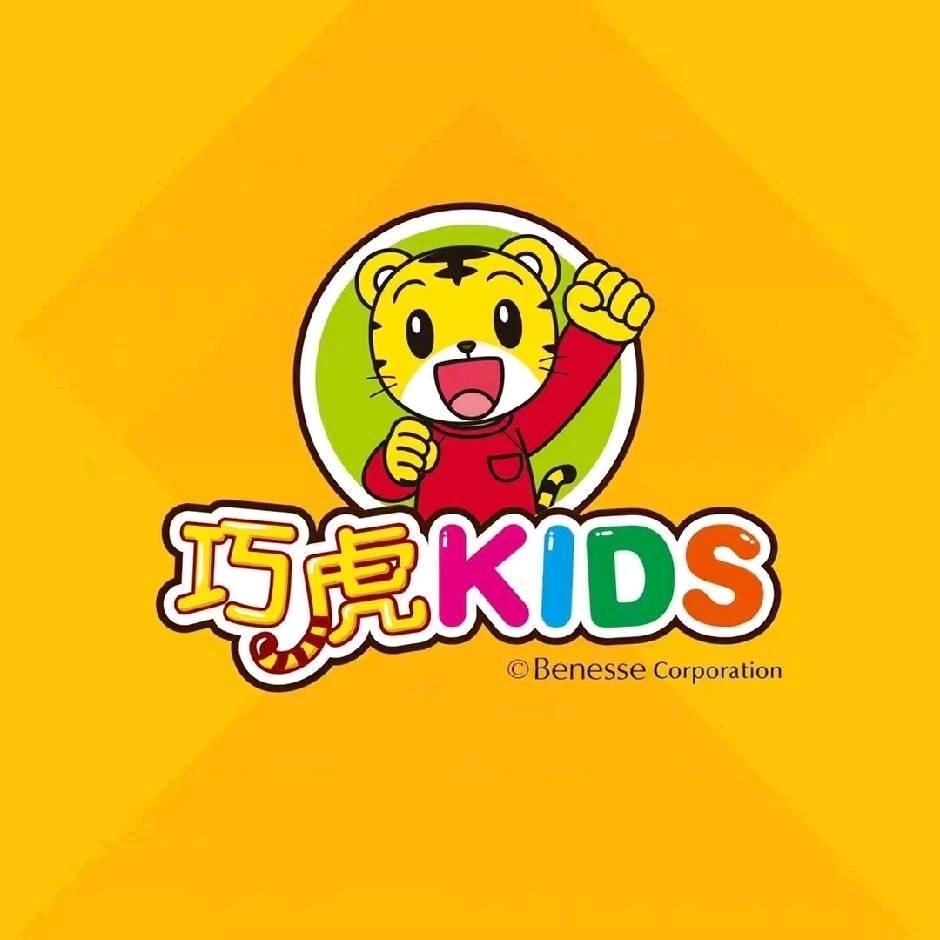 巧虎KIDS成长中心（东营）
