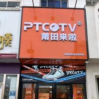 莆田来啦黄骅店