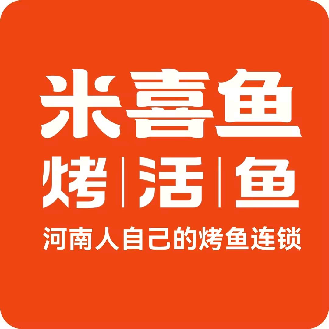 米喜鱼烤活鱼