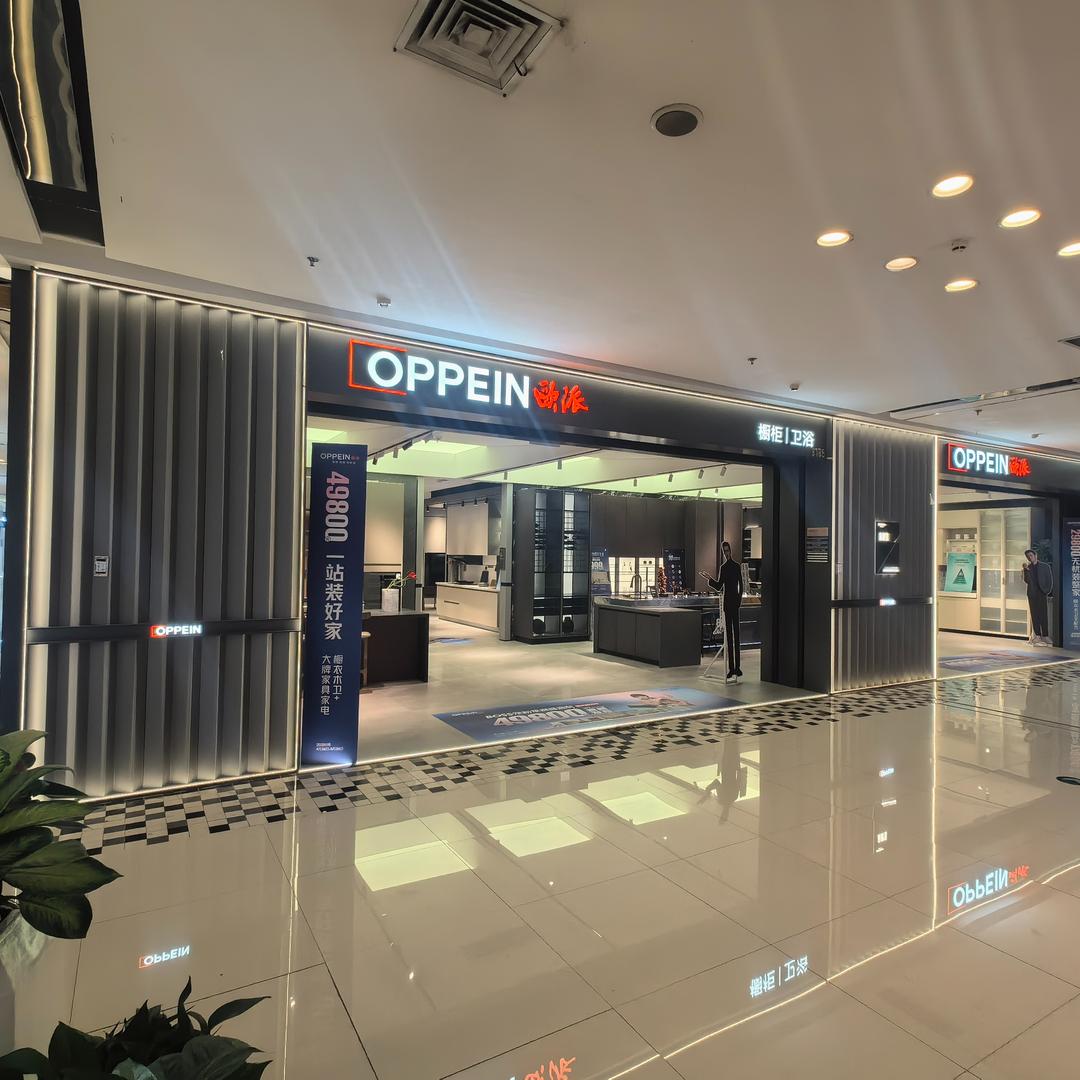 无锡欧派大家居