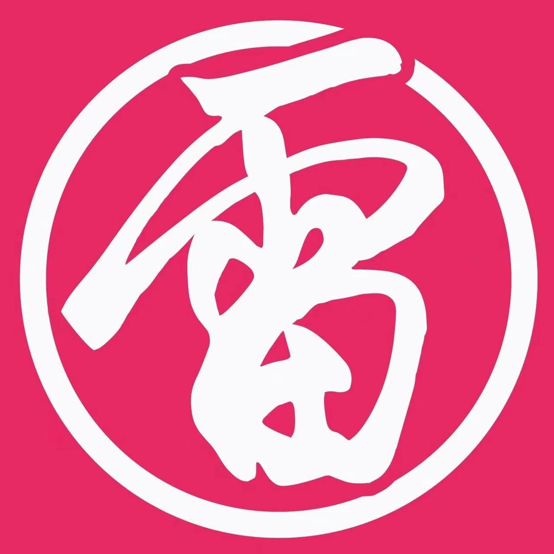 雷雷家蒸虾总店