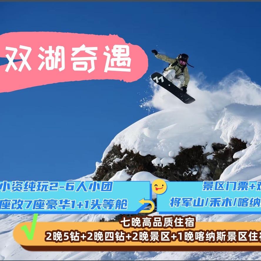 迈程国际定制旅行-新疆站