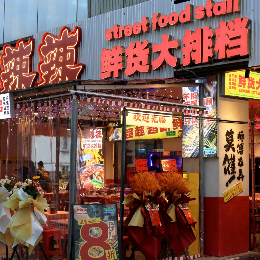 蟹辣辣鲜货大排档(龙湖时代天街店)官方号