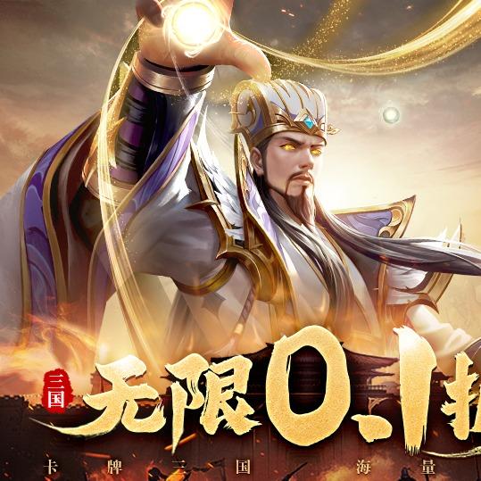 放置三国-黑马楼
