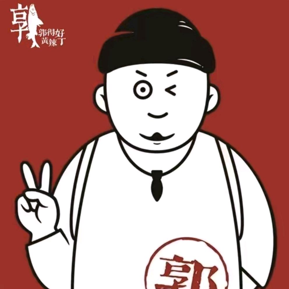 郭得好黄辣丁鱼火锅（晋江旗舰店）