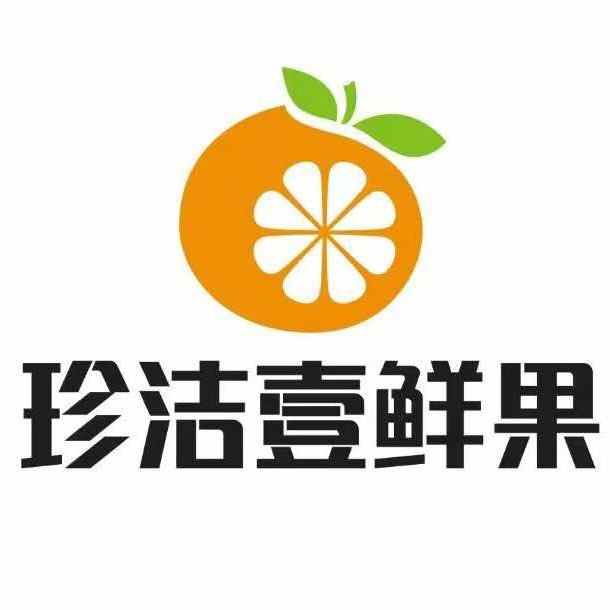 珍洁壹鲜果