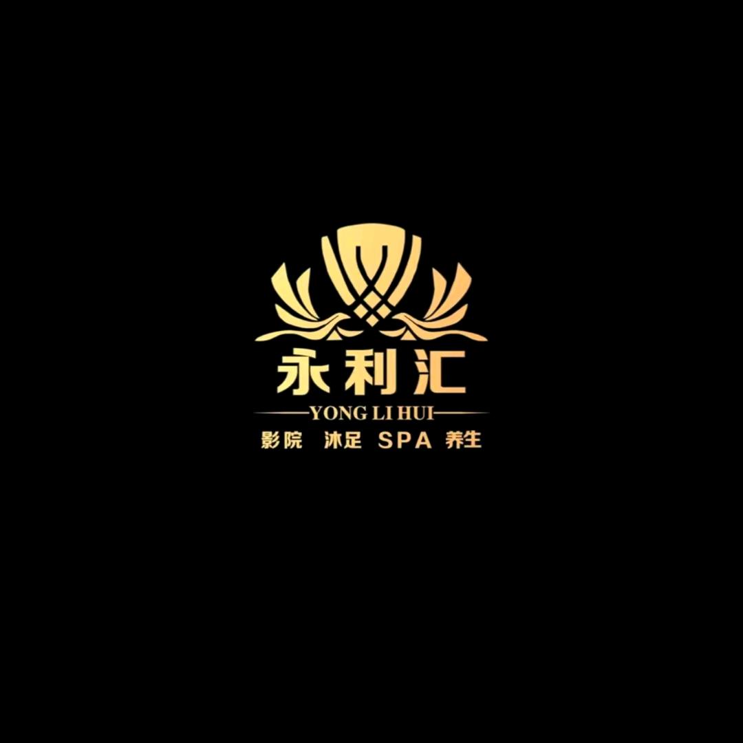 永利汇足道