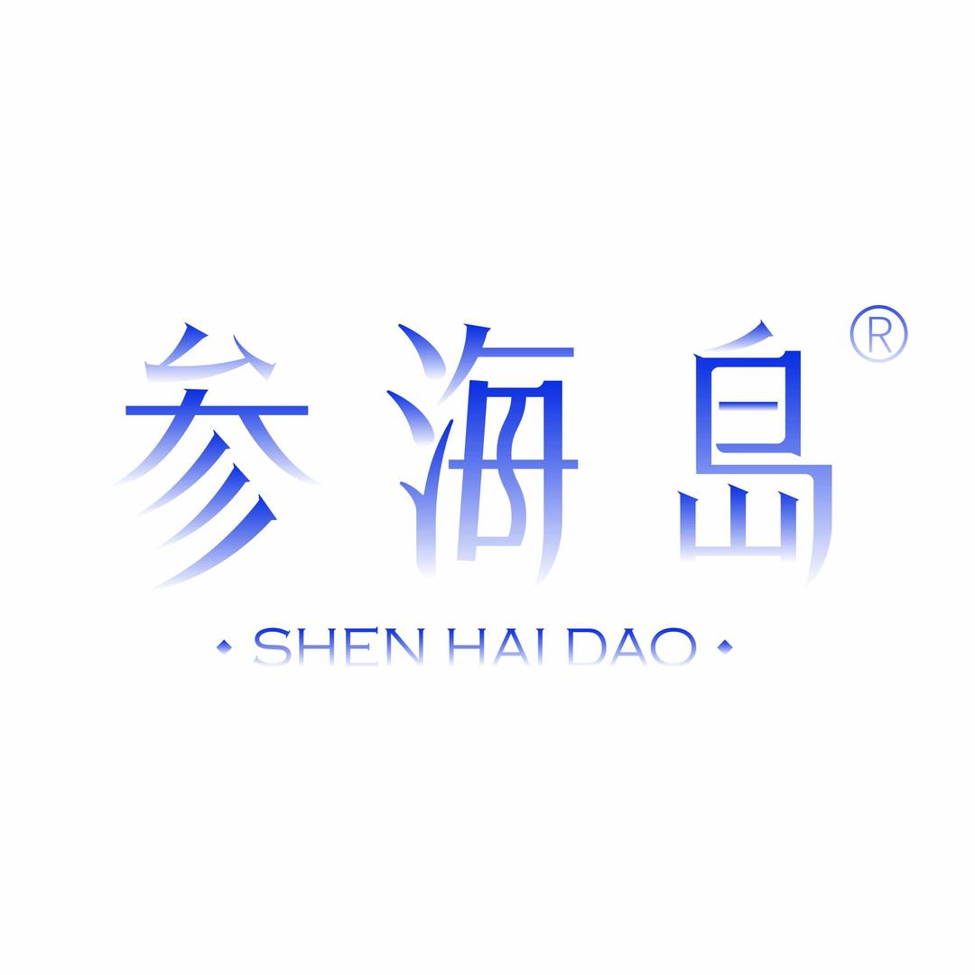 参海岛工厂直营店