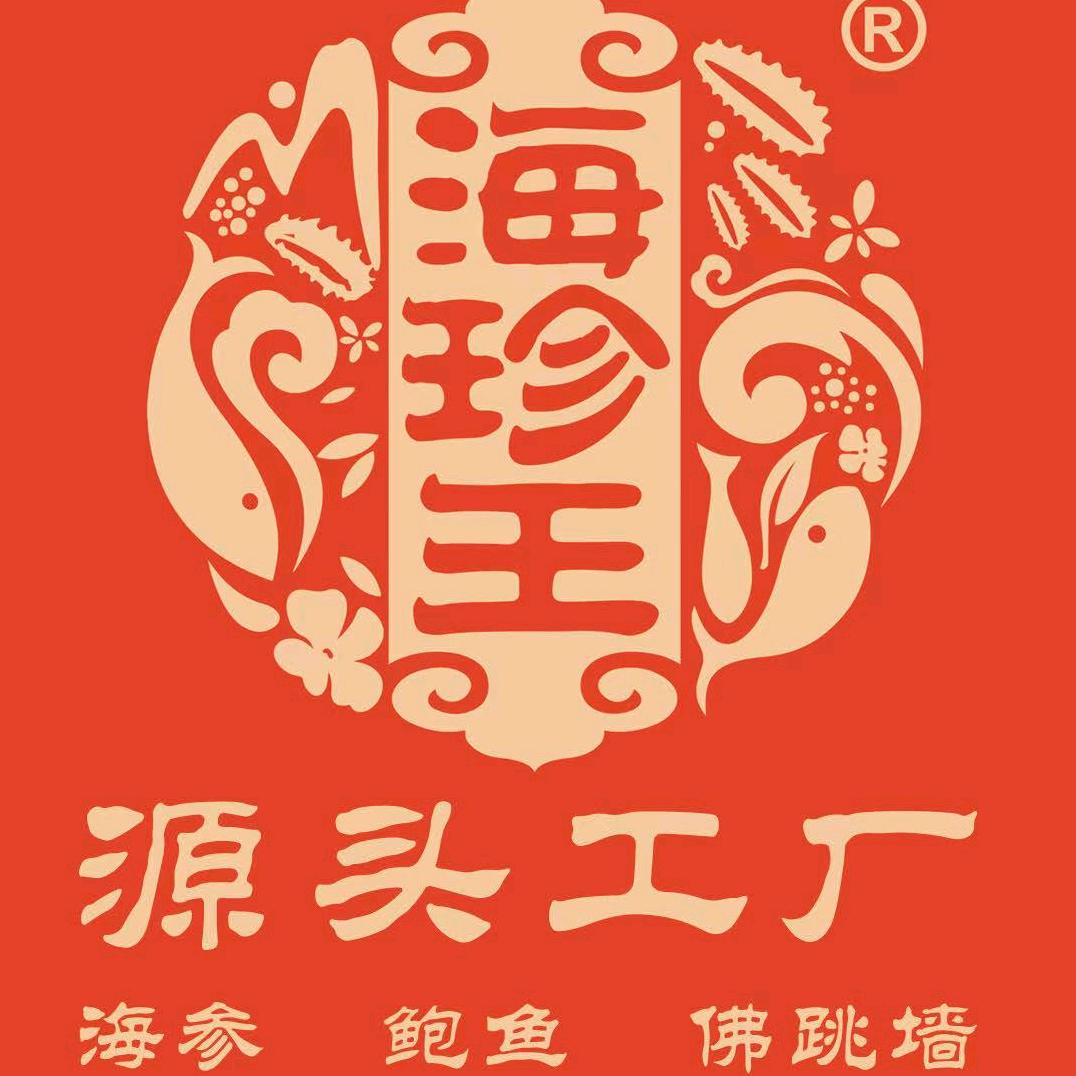 海珍王有机海参(花园街店)