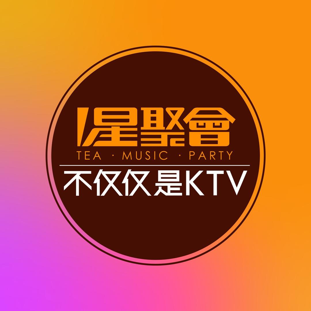 星聚会KTV(南京江北龙湖天街店)