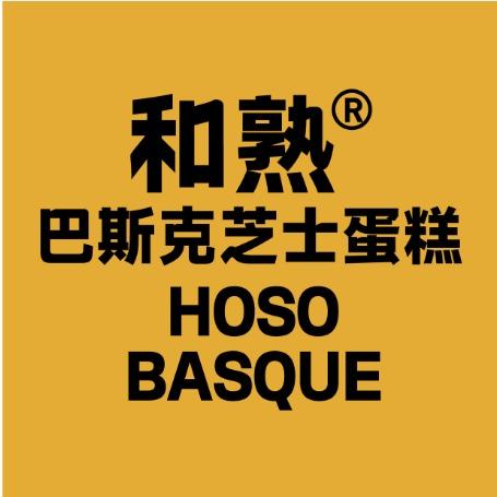 和熟·巴斯克芝士蛋糕(泰安首店)