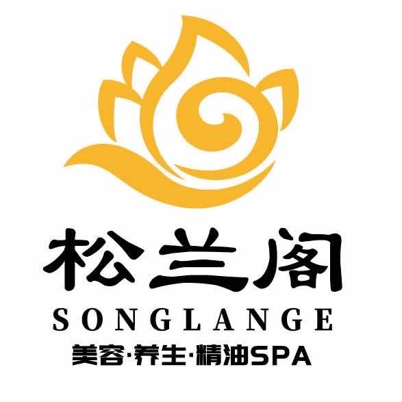松兰阁·全身SPA(恒峰步行街6分店）