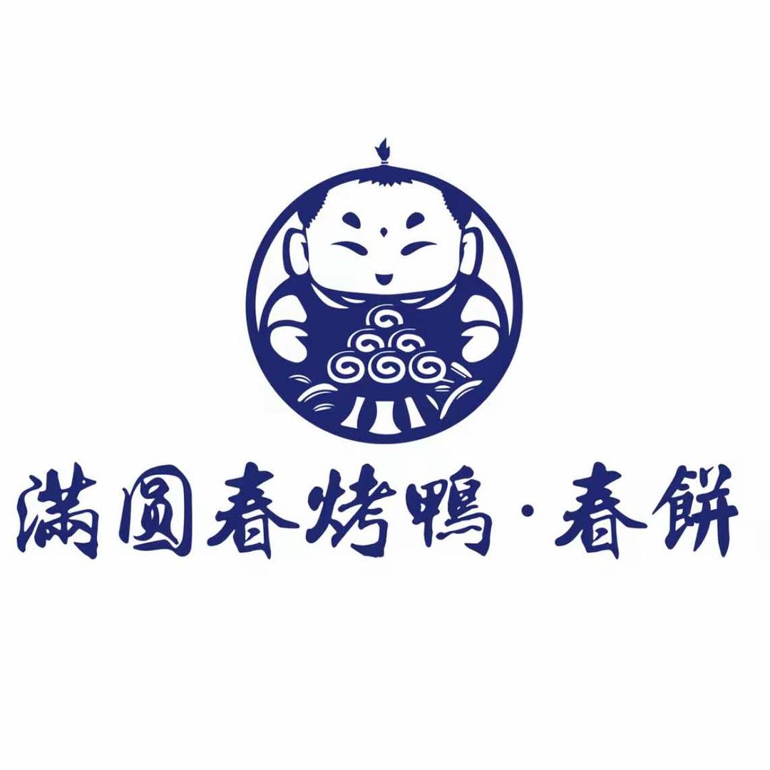 满圆春烤鸭春饼