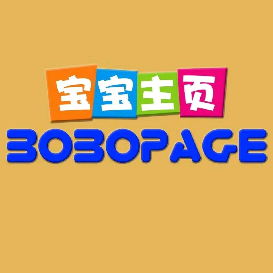 宝宝主页连锁店